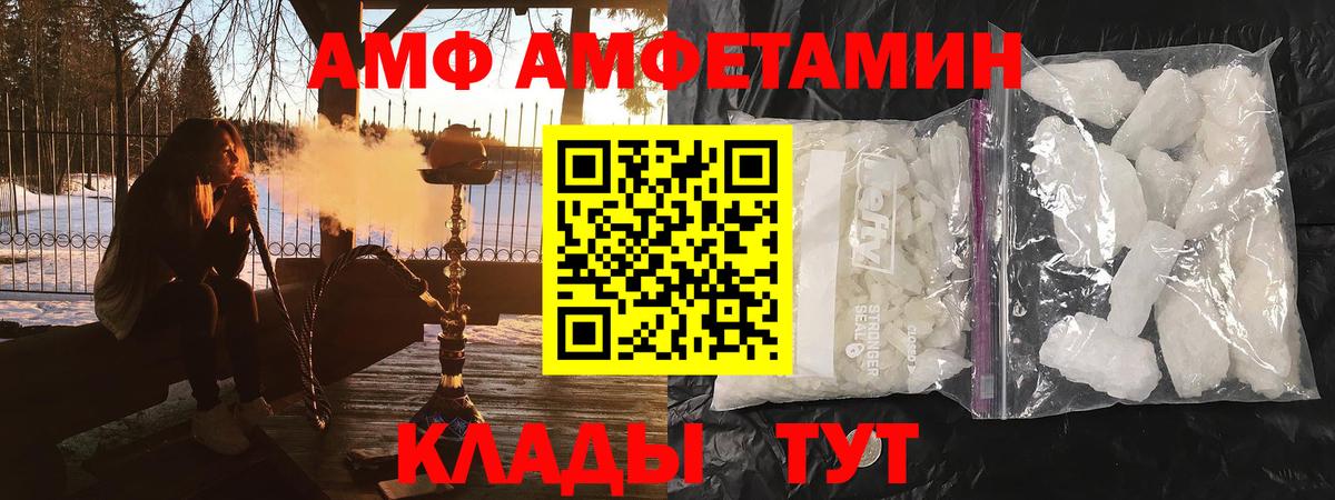 Amphetamine 97% Елизово