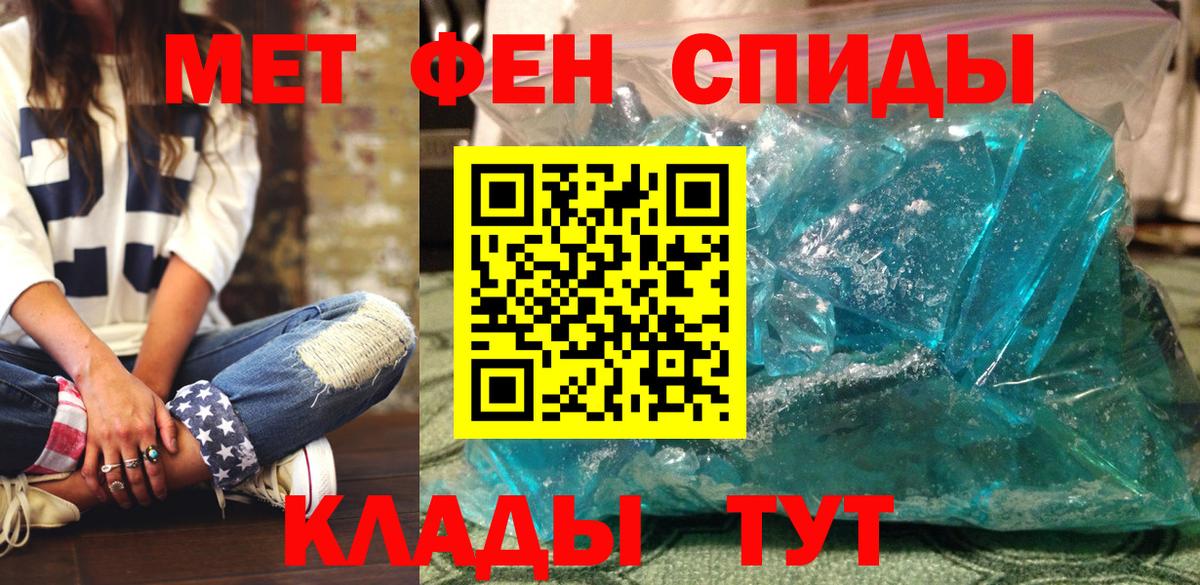 Елизово  АМФ 97%  АМФЕТАМИН  Вход с VPN 