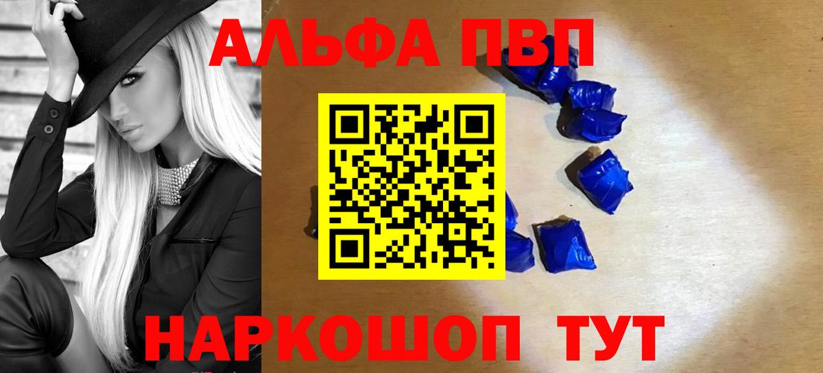 Alpha-PVP СК Елизово