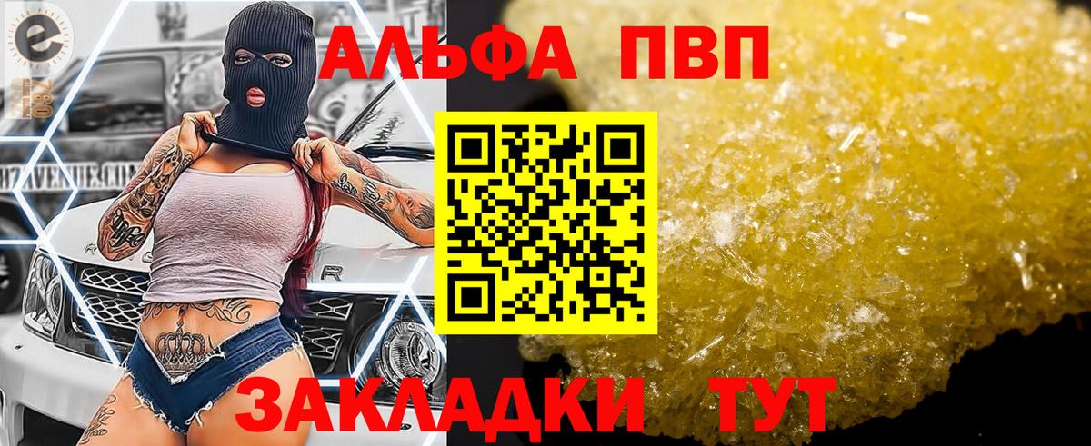 Alfa_PVP VHQ  Alfa_PVP СК КРИС  A PVP СК КРИС  Елизово  Вход с VPN 