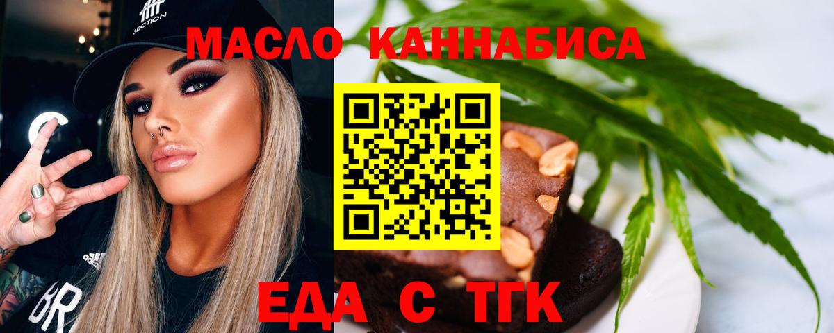 Елизово  Еда ТГК марихуана  Вход с VPN 