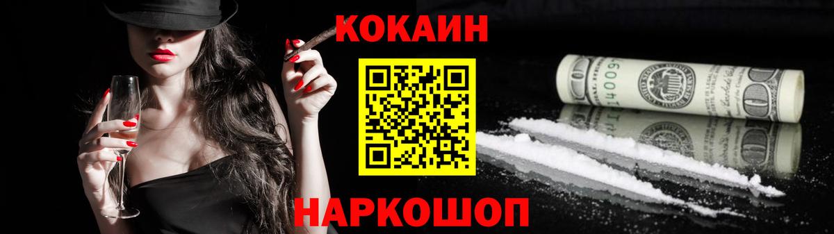 Кокаин Fish Scale  Вход с VPN  COCAIN  COCAIN Columbia  Елизово 
