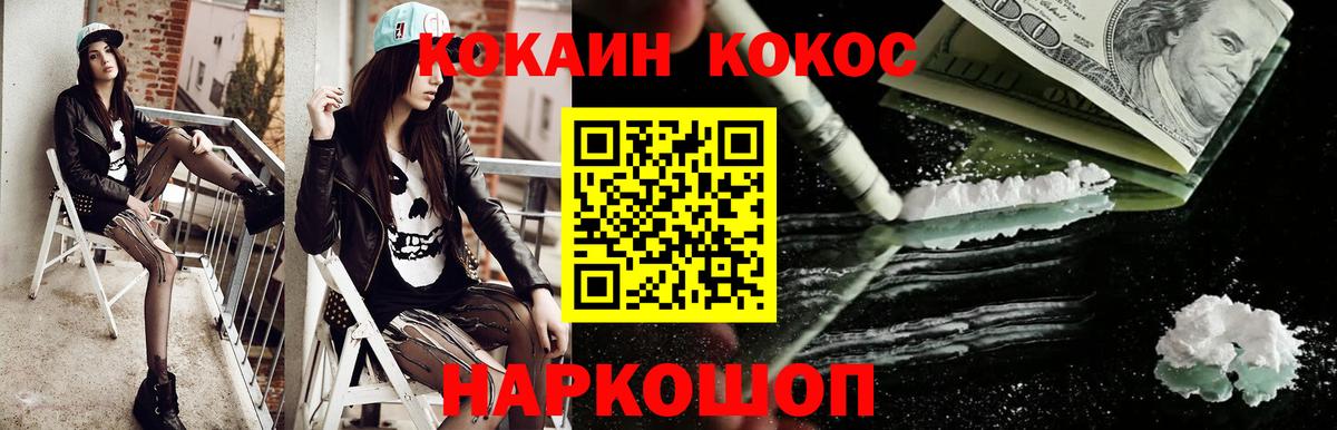 КОКАИН 97% Елизово