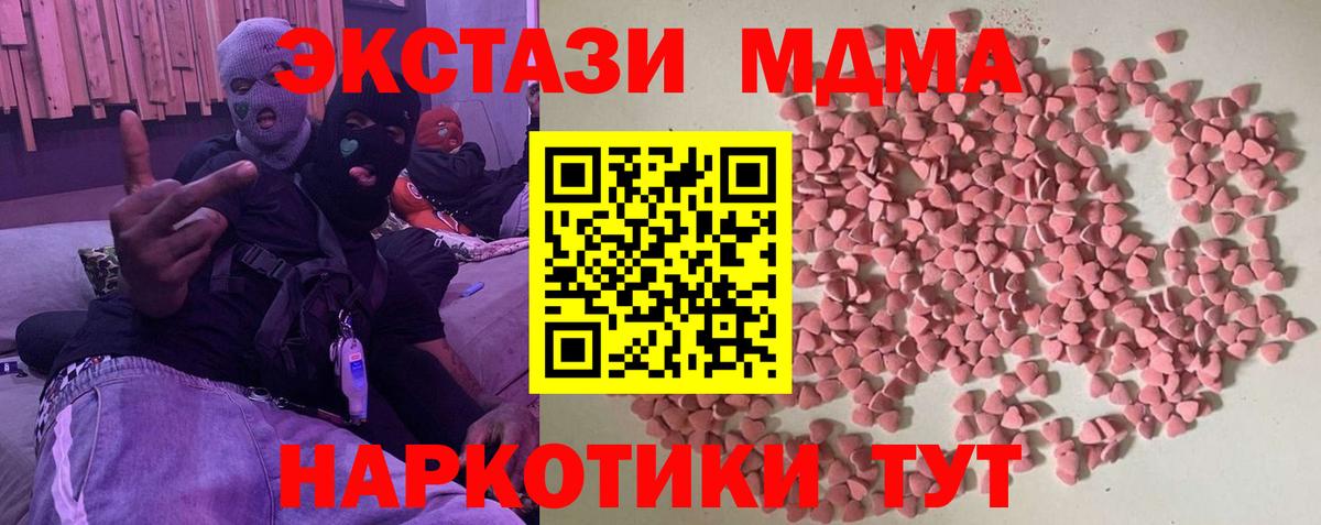 Экстази TESLA  Вход с VPN  Ecstasy ешки  Ecstasy  Елизово 