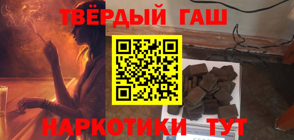 ГАШ индика сатива  Вход с VPN  ГАШИШ гарик  Гашиш  Елизово 