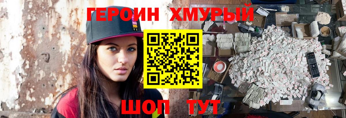 Елизово  ГЕРОИН  Вход с VPN  ГЕРОИН Heroin 