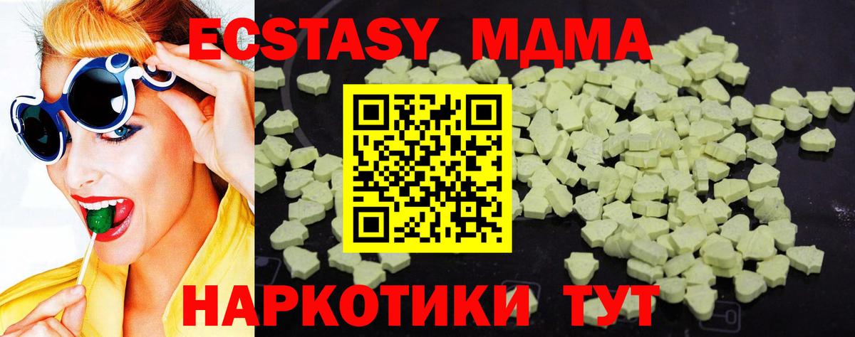 МДМА молли  Вход с VPN  MDMA VHQ  Елизово 