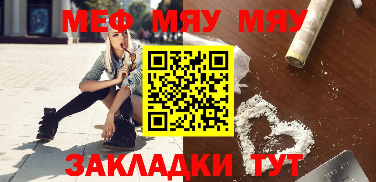 Елизово  Меф  Вход с VPN  Мефедрон кристаллы 