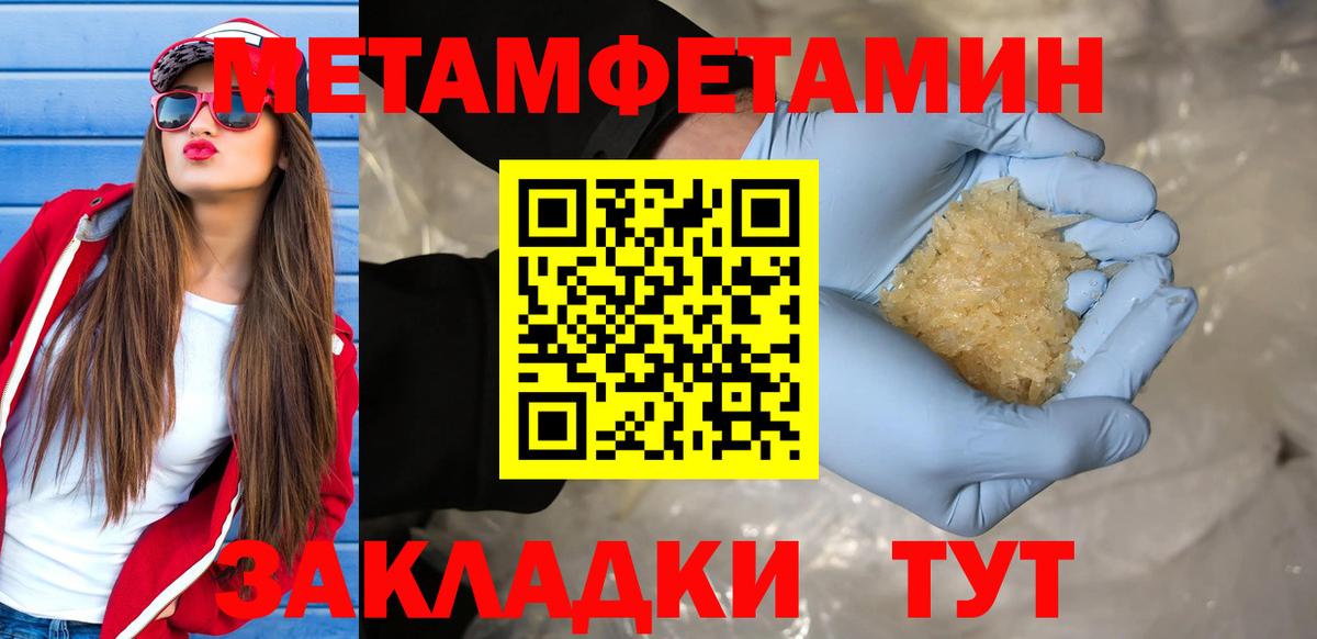 Первитин Декстрометамфетамин 99.9% Елизово