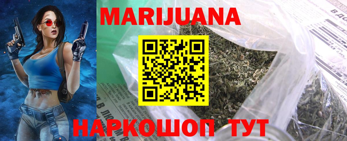 Канабис Ganja Елизово